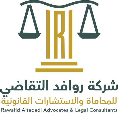 Rawafid of litigation